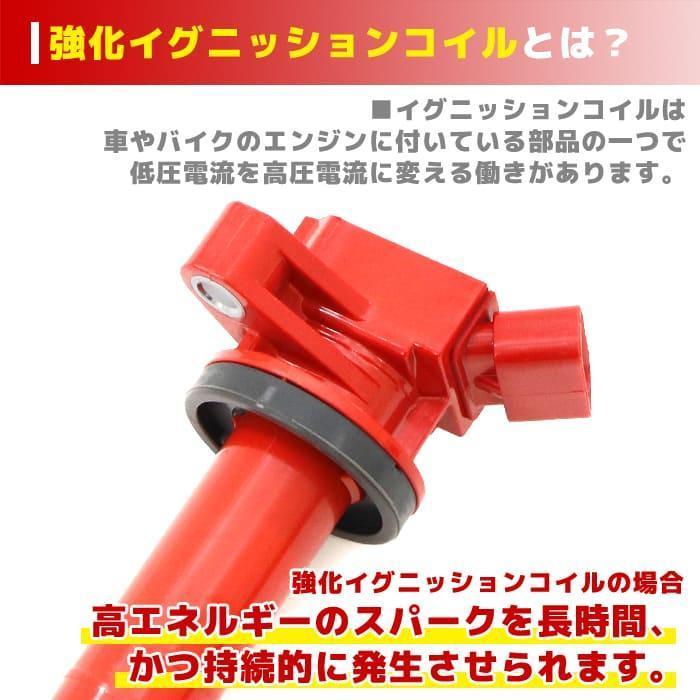 アルテッツァSXE10前期イグニッションコイル トヨタ アルテッツァ SXE10 強化イグニッションコイル 1本 半年