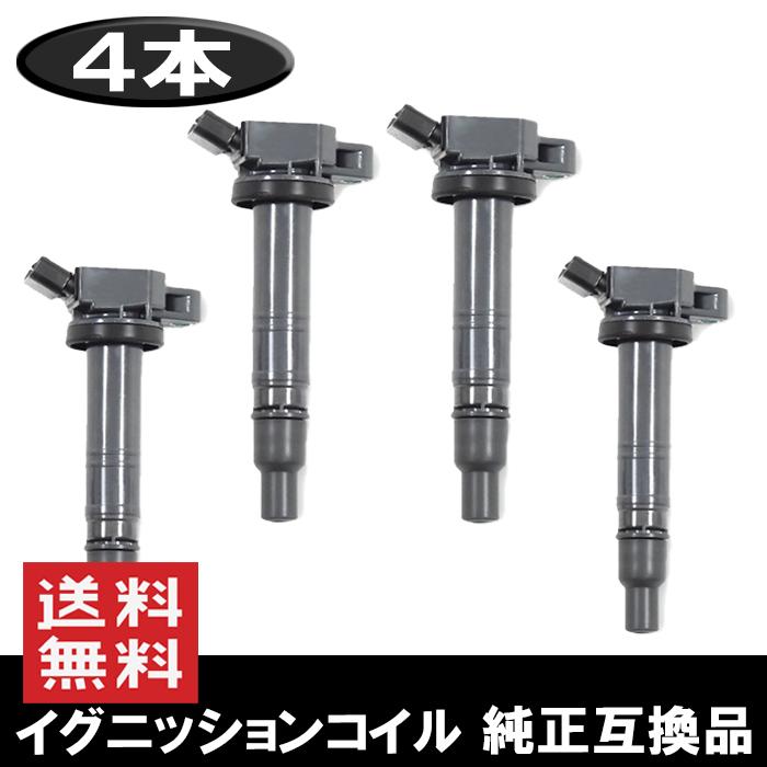 トヨタ プリウスα ZVW40W イグニッションコイル 純正同等品 4本 90919