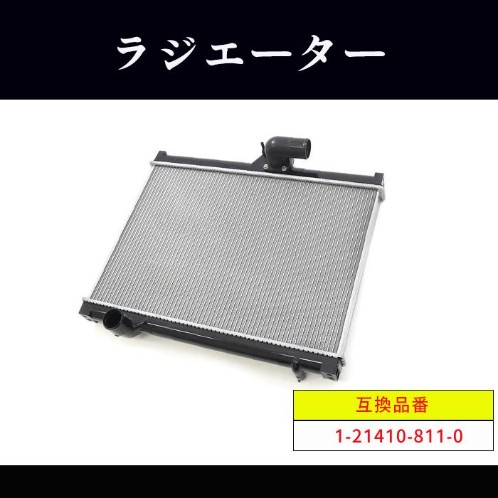 いすゞ フォワード FSS33K4J ラジエーター MT 6HH1S 1-21410-811-0 
