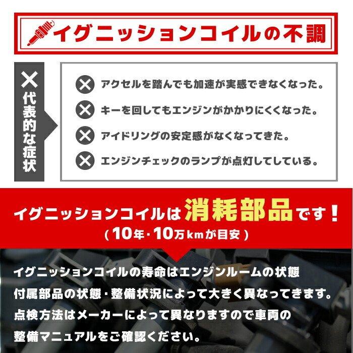 日産 キューブ Z12 イグニッションコイル 4本  純正同等品 4本 22448-1KT0A 22448-JA00C 修理 メンテ 交換 補修 故障 部品 点火｜autoparts-success｜05