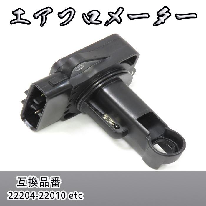 トヨタ セルシオ UCF30 31 エアフロメーター エアマスセンサー 22204