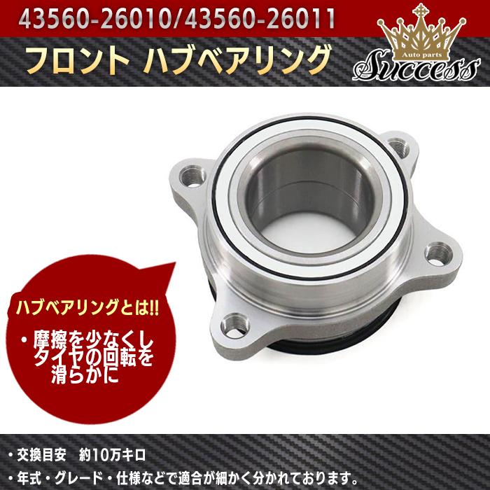 200系ハイエース2WD用ハブ&ベアリング1個 見つから
