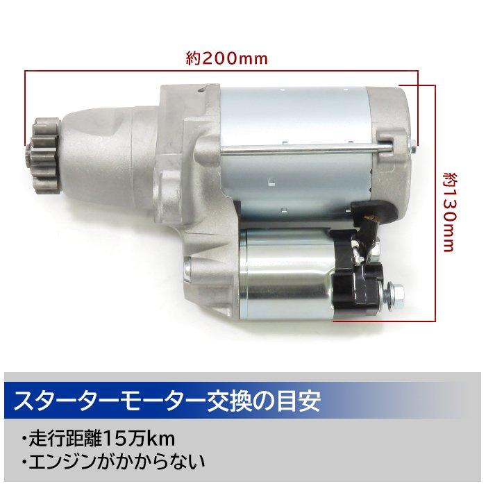 トヨタ イプサム ACM21 ACM26 スターターモーター セルモーター 28100