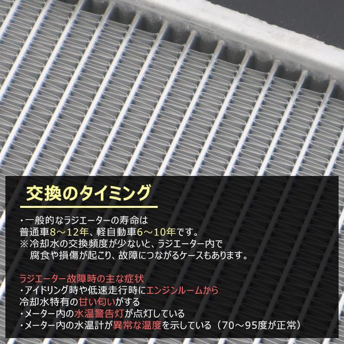 トヨタ エスティマＴ ACR30W ACR40W ラジエーター AT車 2AZ-FE 16400-28100 16400-28410 互換品 半年保証｜autoparts-success｜02