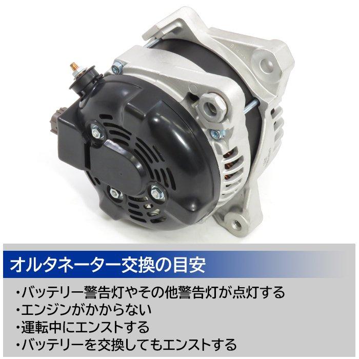 トヨタ ヴェルファイア ANH20W ANH25W オルタネーター ダイナモ トヨタ ヴェルファイア ANH20W ANH25W オルタネーター ダイナモ