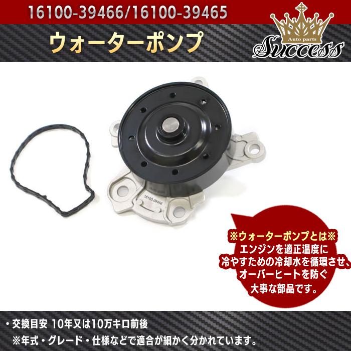 トヨタ ヴォクシー ZRR75G ZRR75W ウォーターポンプ 16100-39466 16100