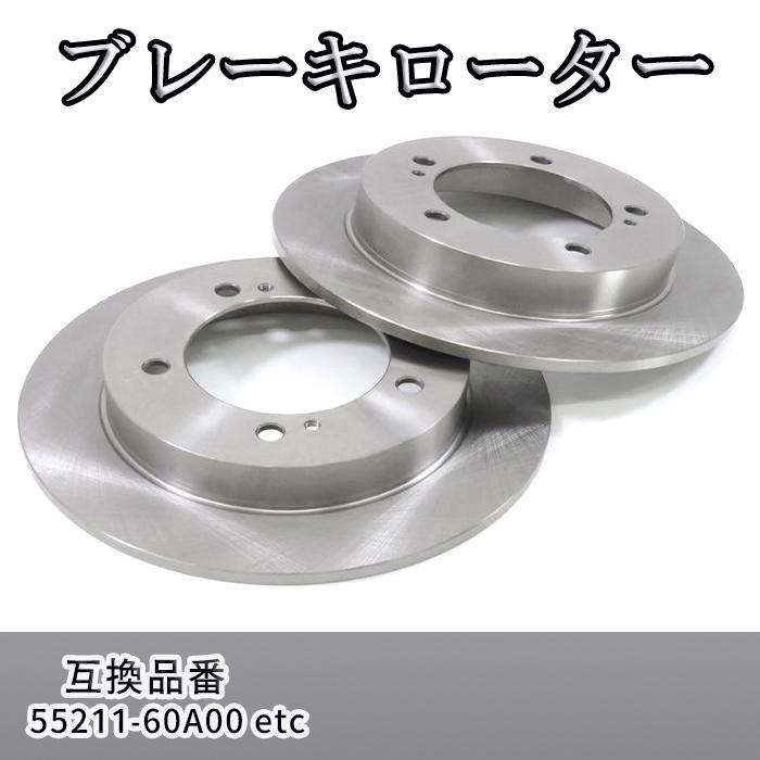 JA22W ディスクブレーキローター 標準サイズ 金属製 スズキ ジムニー JA22W フロント ブレーキディスクローター 左右セット