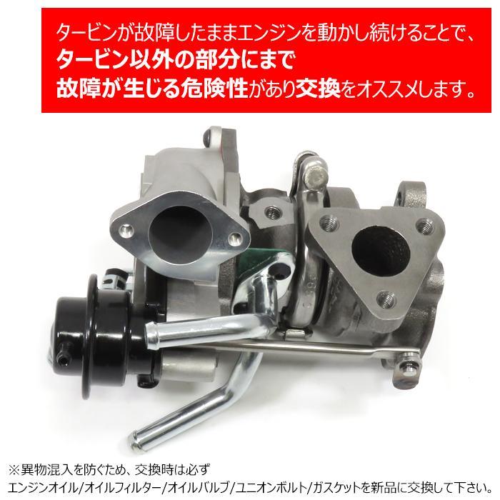 スズキ ターボ タービン リビルト ジムニー JB23W 品番 13900 スズキ ターボ タービン リビルト ジムニー JB23W 品番 13900