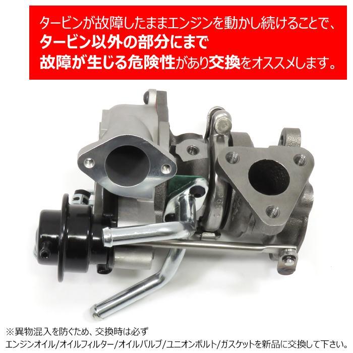 スズキ ターボ タービン リビルト ジムニー JB23W 品番 13900-81AC2｜autoparts-success｜04