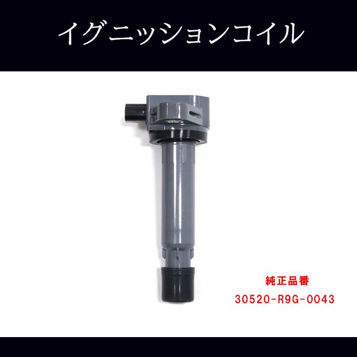 ホンダ N-ONE JG1 JG2 イグニッションコイル 1本 半年保証 純正同等品