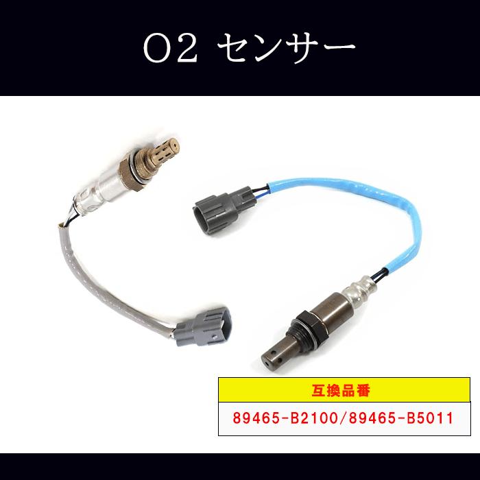 ダイハツ ハイゼット カーゴ S321V S331V O2センサー エキマニ側 89465