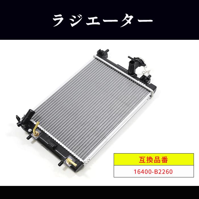 ダイハツ ムーヴ CBA-L175S ラジエーター AT車 KF-DET 16400-B2260