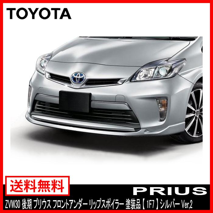 30 プリウス 社外 リア スポイラー エアロ シルバー 1F7 - 車の 30 プリウス 社外 リア スポイラー エアロ シルバー 1F7 - 車の