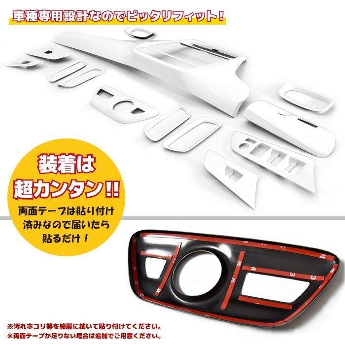 前期 後期 50系 プリウス HELIOS 3D インテリア パネル 13P ホワイト