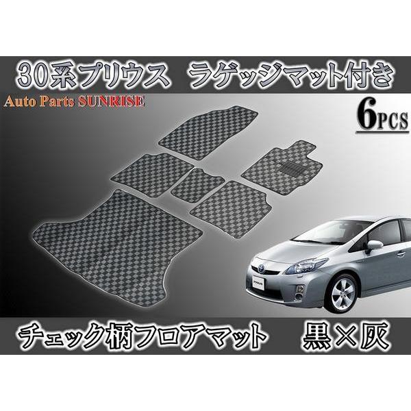 旧型 プリウス 30系 後期型 フロアマット チェック柄 カーマット トヨタ TOYOTA 30系 プリウス PRIUS フロアマット チェック柄 黒 灰