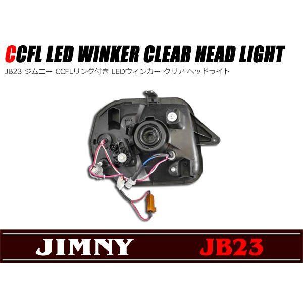 LED ウィンカー CCFLリング付き ヘッドライト クリア 左右セット LED ウィンカー CCFLリング付き ヘッドライト クリア 左右セット