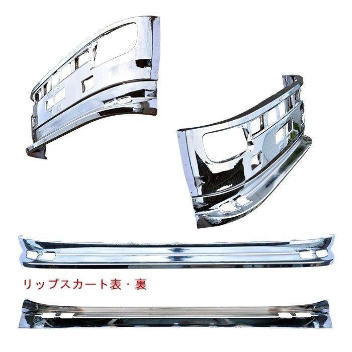フロントバンパー & リップ スポイラー セット 日野 NEW フロントバンパー & リップ スポイラー セット 日野 NEW