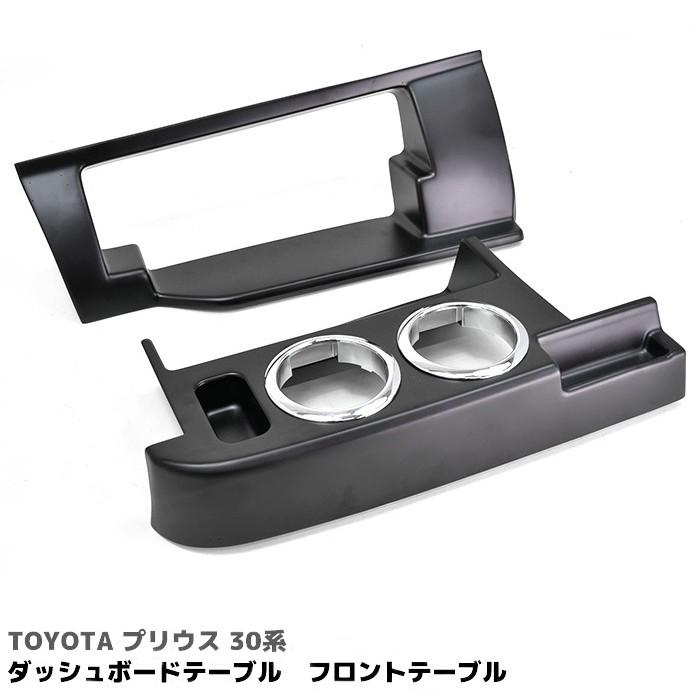 30系 メッキ リング プリウス ドリンク ホルダー助手席 : Auto Parts