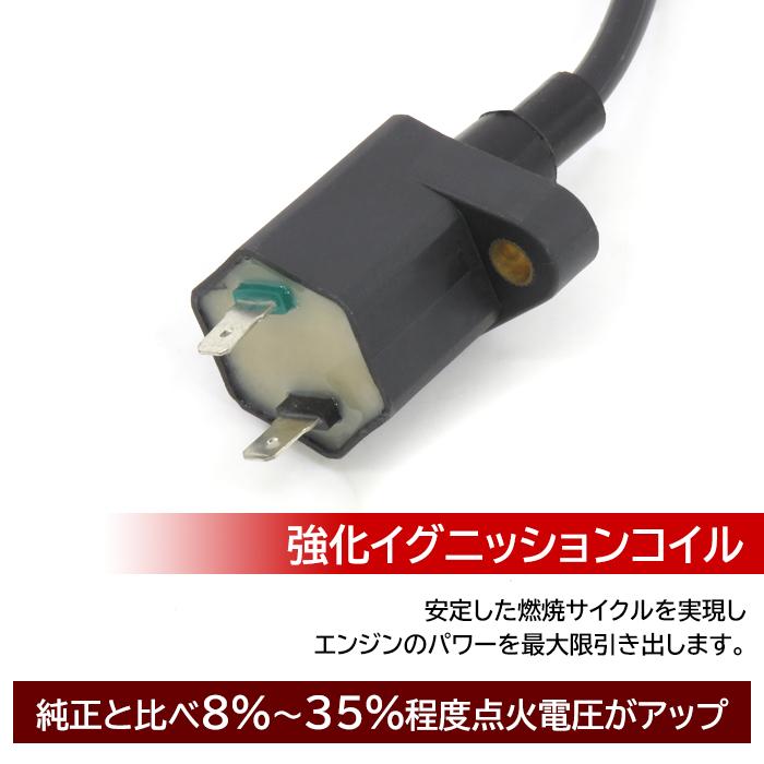 汎用 ハイパワー 強化 イグニッション コイル 1本 ホンダ系 イグニッション 点火 コイル プラグ ジャイロ DIO NS-1 ズーマー 等｜autoparts-success｜02