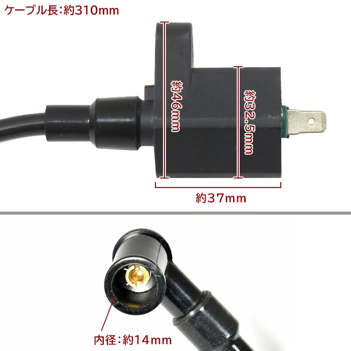 汎用 ハイパワー 強化 イグニッション コイル 1本 ホンダ系 イグニッション 点火 コイル プラグ ジャイロ DIO NS-1 ズーマー 等｜autoparts-success｜03