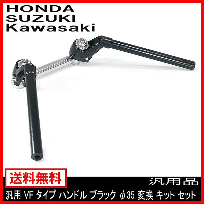 GPZ400F CB400F ホークII CB400N CB400T 等 汎用 VF タイプ GPZ400F CB400F ホークII CB400N CB400T 等 汎用 VF タイプ