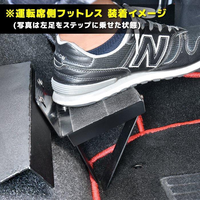 レッグパッド 足置き ステップ 標準 ワイド 200系 ハイエース 運転席 