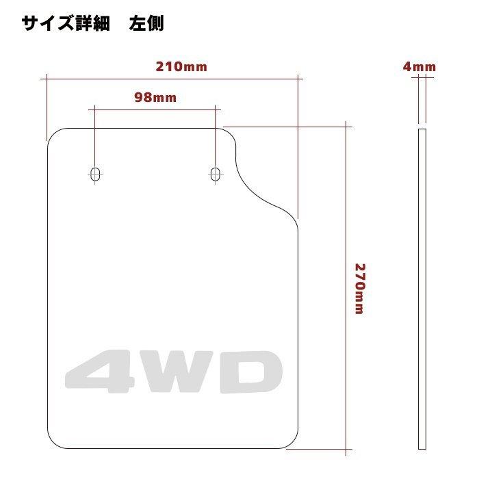 ブラック マッド フラップ リア 2枚 セット 4WD 泥除け ハイゼット トラック 500系|autoparts-success|03
