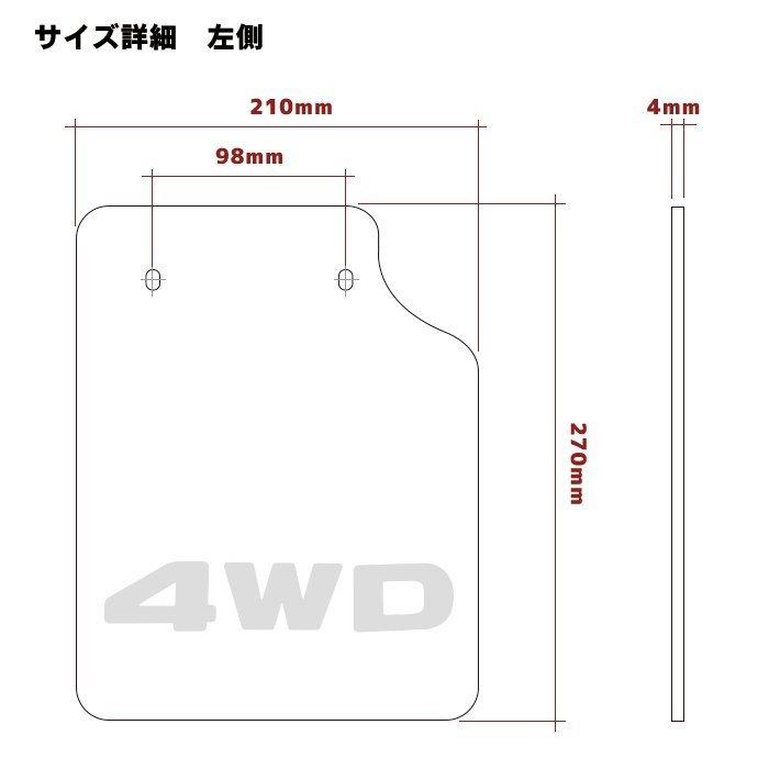 500系 ハイゼット トラック ブラック マッドフラップ マッドガード リア 2枚  泥除け  軽トラ 汎用 カスタム パーツ｜autoparts-success｜03