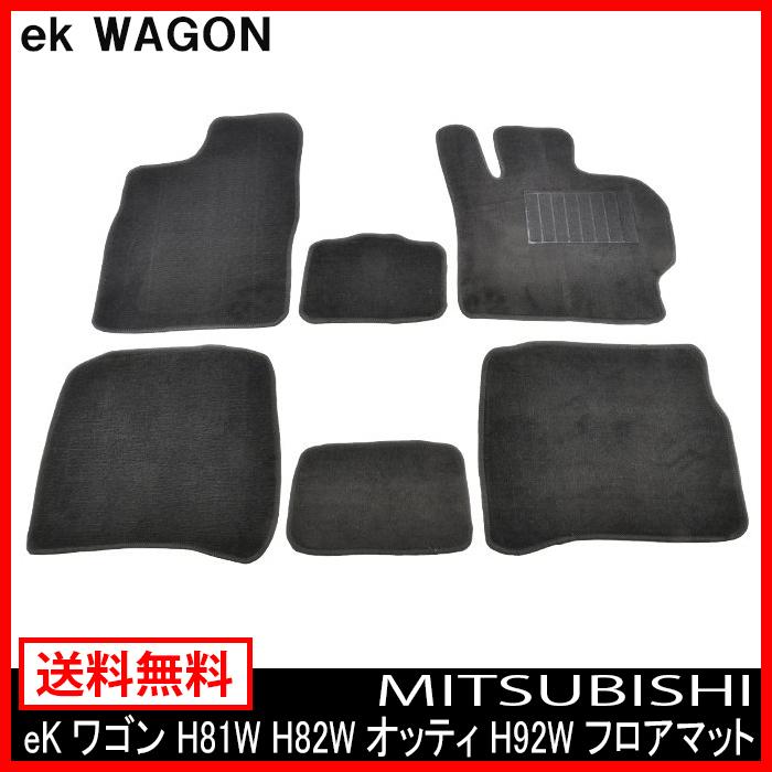厚み 5mm エコノミータイプ Ver,2 eKワゴン H81W H82W オッティ H92W 