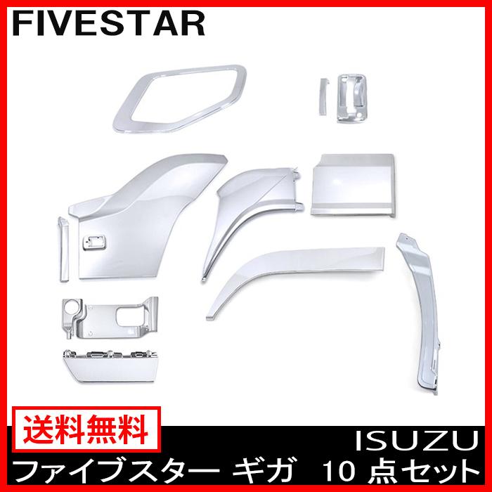 フルセット メッキ サイド カバー ファイブスター H27.11 フルセット メッキ サイド カバー ファイブスター H27.11