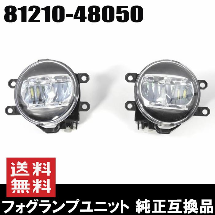 フォグランプユニット 純正互換品 H8 H11 H16対応 81210-48050 : Auto