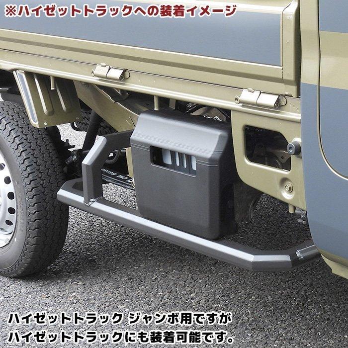 スクエア サイド ガード ダイハツ ハイゼット ジャンボ 500系 車検対応 角型 オフロード アゲトラ 足かけ サイドバー｜autoparts-success｜04