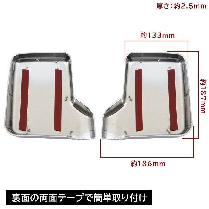 ドア ミラー カバー メッキ 左右セット DA63T DA65T キャリイ トラック 軽トラック サイドミラー 傷防止 サイドビュー カスタム ポン付け スズキ SUZUKI|autoparts-success|03