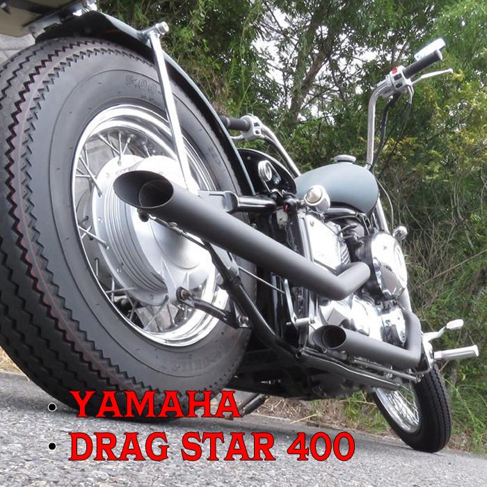 ヤマハ ドラッグスター 400 クラシック 400cc DS4 DSC4 ドラスタ ヤマハ ドラッグスター 400 クラシック 400cc DS4 DSC4 ドラスタ