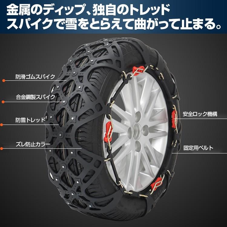 汎用 スノー チェーン タイヤ 非金属 2枚 セット A2 N-BOX N WGN