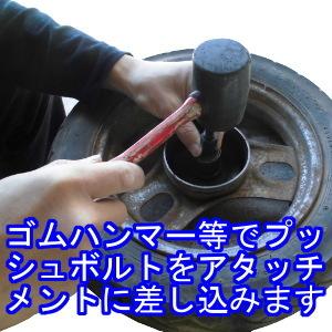 オートパーツセンター ベアリングプーラー アタッチメント ばら売り