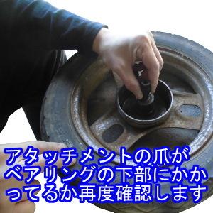オートパーツセンター ベアリングプーラー アタッチメント ばら売り