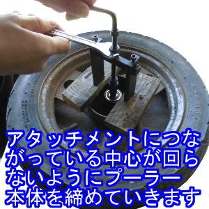 オートパーツセンター ベアリングプーラー アタッチメント ばら売り