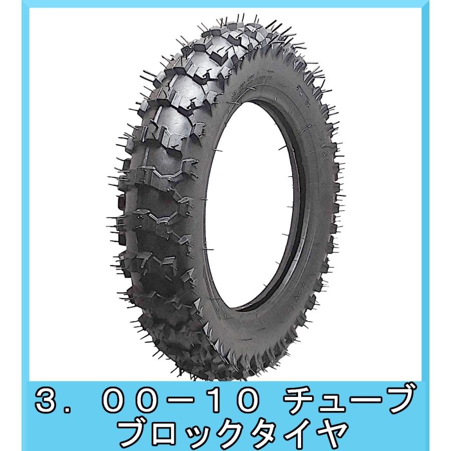 ブロックタイヤ 3.00-10 チューブタイヤ スクーター オフロード 4ミニ