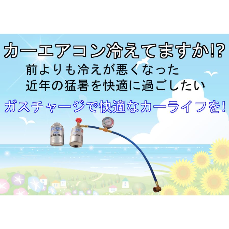 カーエアコンガス エアコン ガス チャージ ホース 車 エアコンガス カーエアコン ガスチャージ R134a 3本 ロング メーター付き｜autopartscenternext｜08