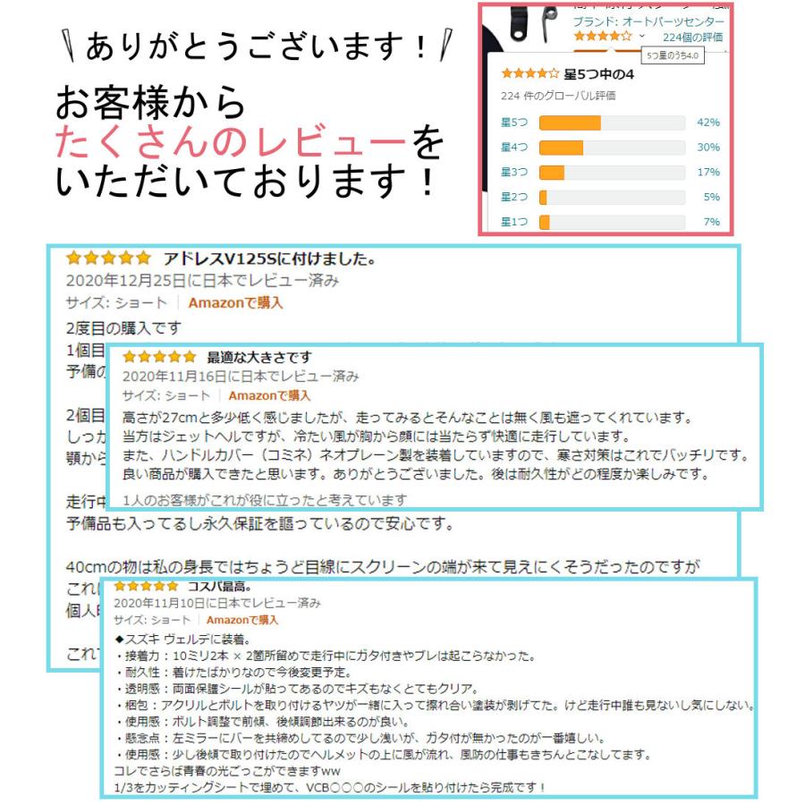 バイク スクリーン 風防 バイク ショート 取付簡単 原付 スクーター 風除け 予備の取付金具入り｜autopartscenternext｜09