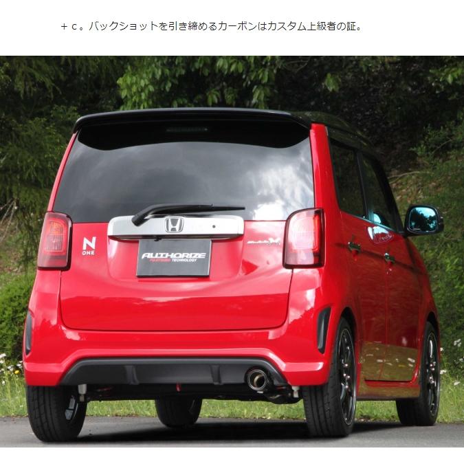 全商品オープニング価格特別価格 自動車関連業者様限定 Fujitsubo フジツボ マフラー Authorize オーソライズ Rmシリーズ Honda Jg1 N One モデューロx 2wd 250 504 Seal限定商品 Pesimexico Com