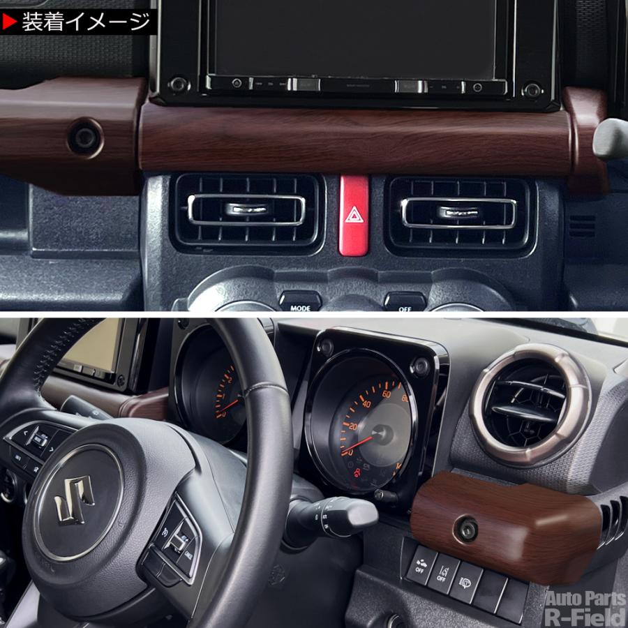 ジムニー　内装品　まとめ売り　jb64w jb74w ジムニー JB64W JB74W インテリアパネル 4ピース カーボン調