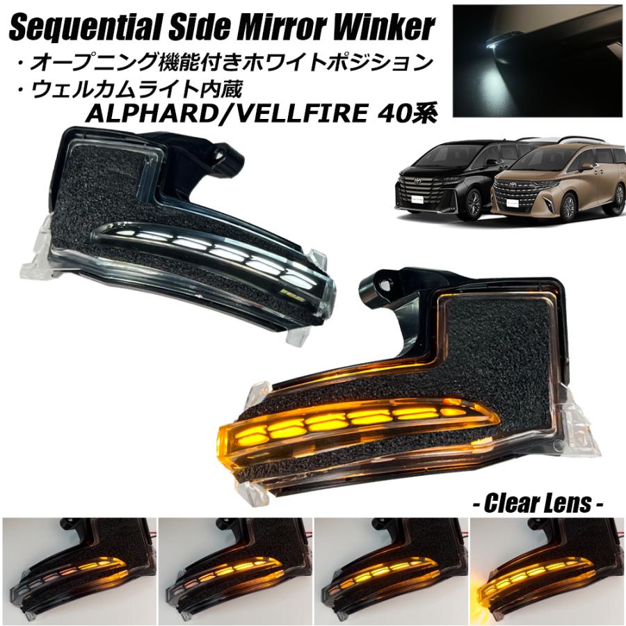 未使用　ヴェルファイア40系　シーケンシャルデイライト ヴェルファイア 新型ヴェルファイア40系 LEDデイライト