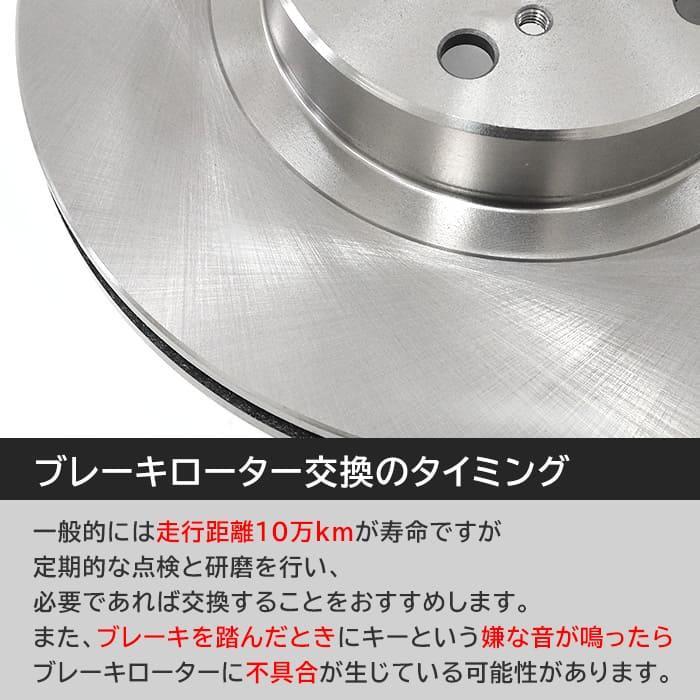 安心の6ヶ月保証 トヨタ 86 ハチロク 4BA-ZN6 フロント ブレーキディスクローター 左右セット SU003-00585 互換品 純正交換 安心の6ヶ月保証 トヨタ 86 ハチロク 4BA-ZN6 フロント ブレーキディスクローター 左右セット SU003-00585 互換品 純正交換