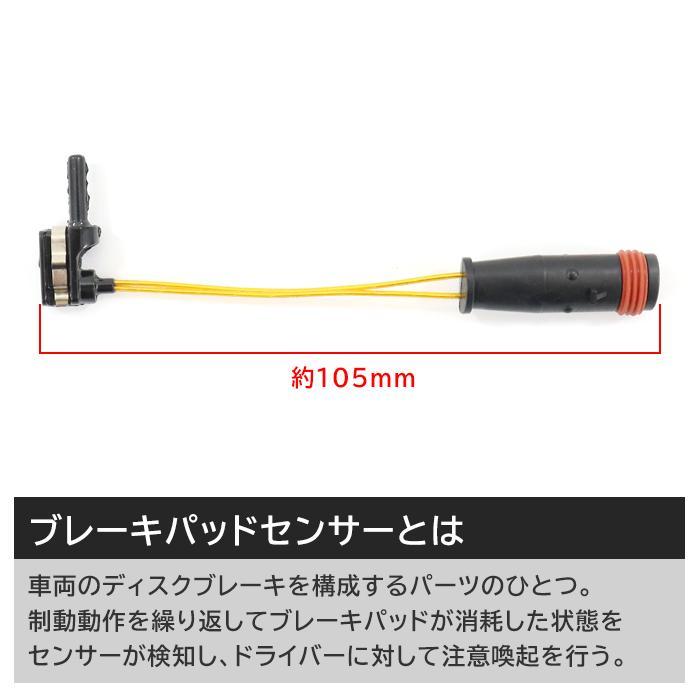 安心の6ヶ月保証 メルセデスベンツ SLクラス R230 R231 フロント/リア ブレーキパッドセンサー  4本 2205400617 2205400717 SL350 SL500 SL55AMG SL600 SL63AMG｜autopartssunrise｜02