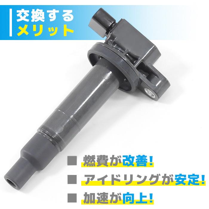 安心の6ヶ月保証 トヨタ ヴィッツ NCP13 イグニッションコイル 1