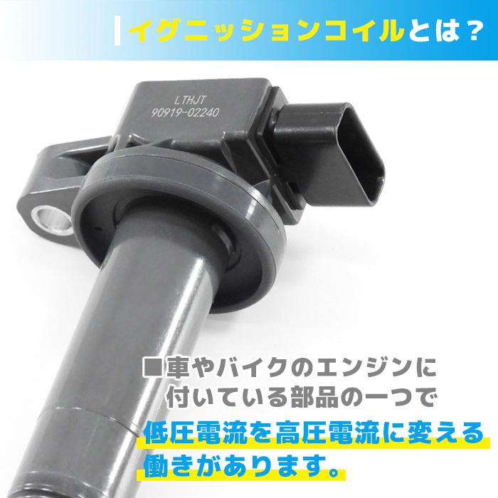 安心の6ヶ月保証 トヨタ ヴィッツ NCP13 イグニッションコイル 1本