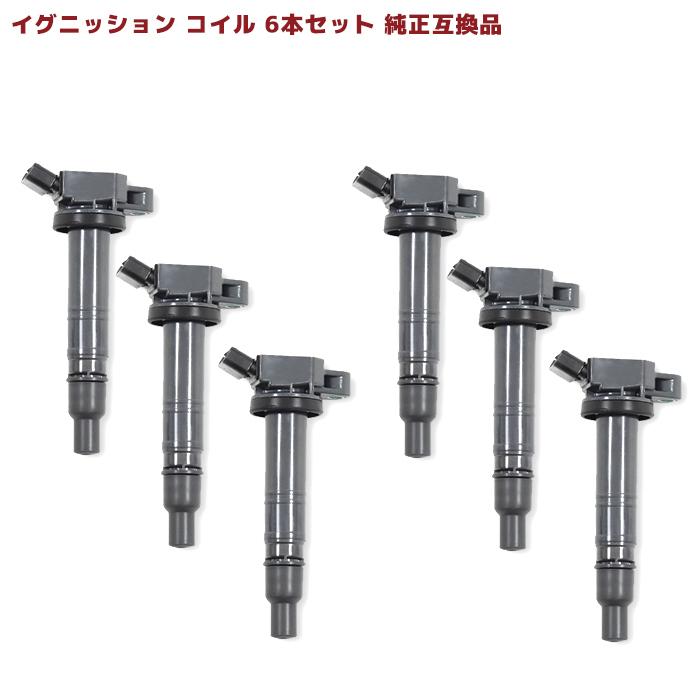 安心の6ヶ月保証 クラウン GRS180 イグニッションコイル 点火コイル 純正同等品 6本 90919-02256 90919-02250 互換品 スパークプラグ｜autopartssunrise