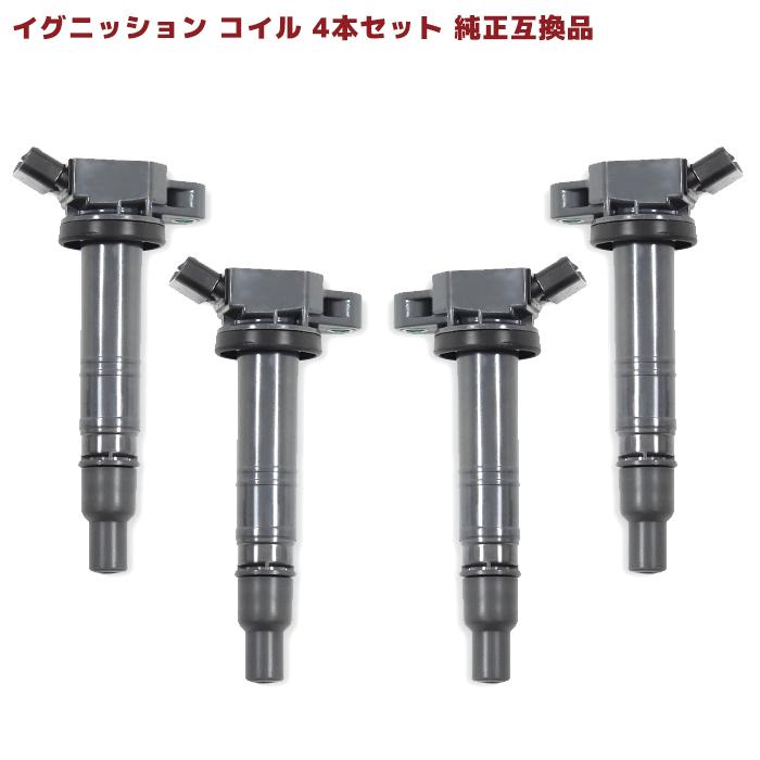 安心の6ヶ月保証 トヨタ ウィッシュ ZGE20G イグニッション 安心の6ヶ月保証 トヨタ ウィッシュ ZGE20G イグニッション